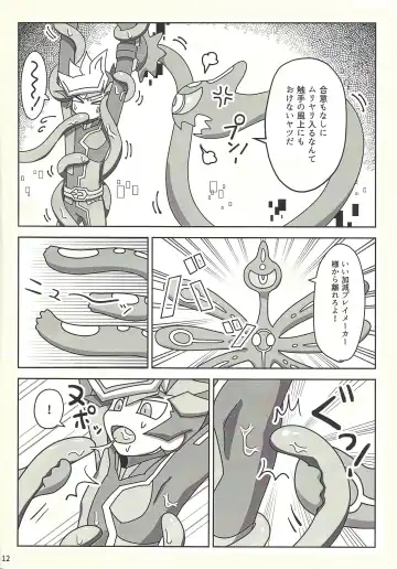 [Muro] Kanzen muketsu!? 〜Anagāttarahairitai〜 Fhentai - Page 11
