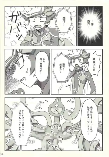 [Muro] Kanzen muketsu!? 〜Anagāttarahairitai〜 Fhentai - Page 15