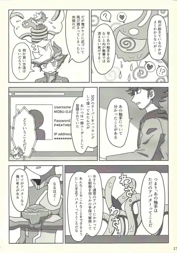 [Muro] Kanzen muketsu!? 〜Anagāttarahairitai〜 Fhentai - Page 16