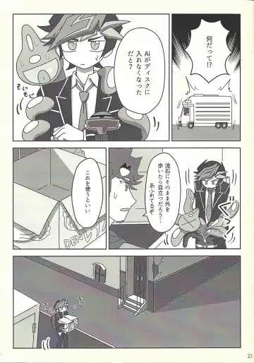 [Muro] Kanzen muketsu!? 〜Anagāttarahairitai〜 Fhentai - Page 22