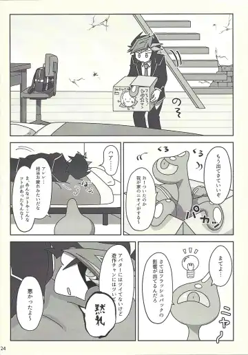 [Muro] Kanzen muketsu!? 〜Anagāttarahairitai〜 Fhentai - Page 23