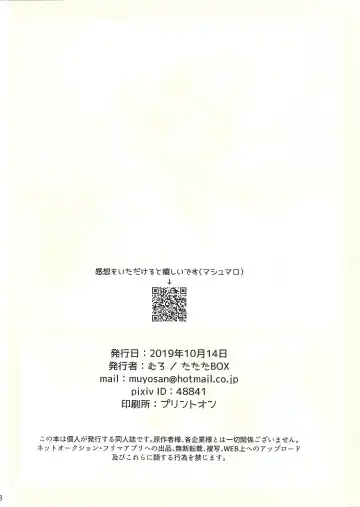 [Muro] Kanzen muketsu!? 〜Anagāttarahairitai〜 Fhentai - Page 26