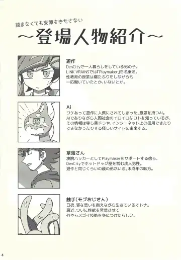 [Muro] Kanzen muketsu!? 〜Anagāttarahairitai〜 Fhentai - Page 3