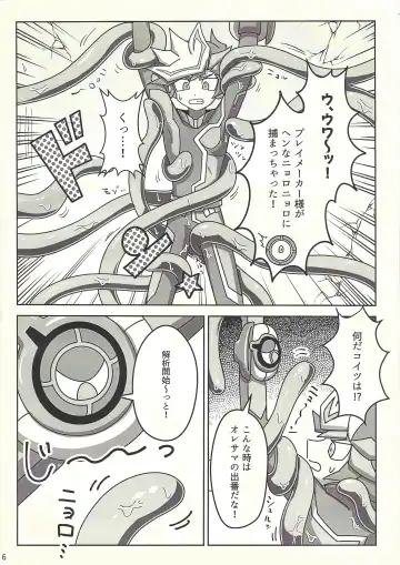 [Muro] Kanzen muketsu!? 〜Anagāttarahairitai〜 Fhentai - Page 5