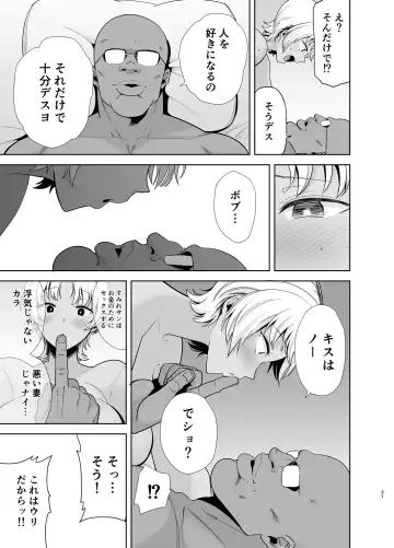 [Kurosu Gatari] Wild-shiki Nihonjin Tsuma no Netorikata Sono Ni Fhentai - Page 30