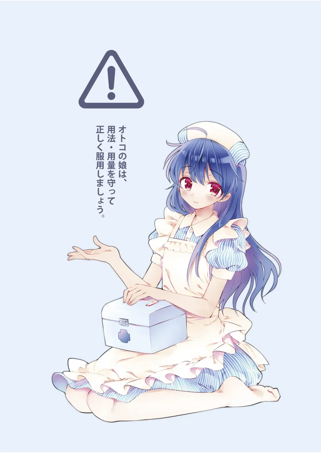 [Aqui] Doctor Love Fhentai - Page 20