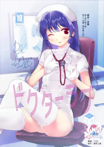 Read [Aqui] Doctor Love - Fhentai