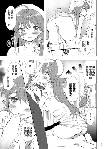 [Aqui] Doctor Love Fhentai - Page 15