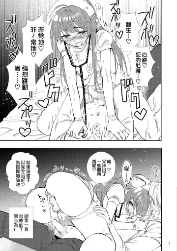 [Aqui] Doctor Love Fhentai - Page 17