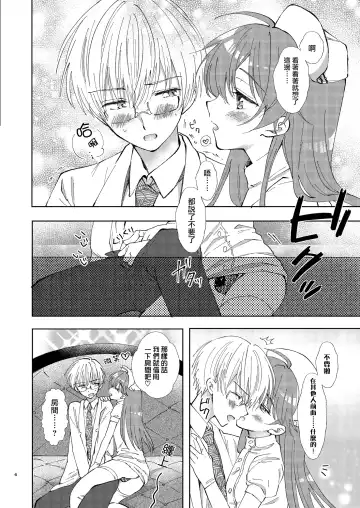 [Aqui] Doctor Love Fhentai - Page 6