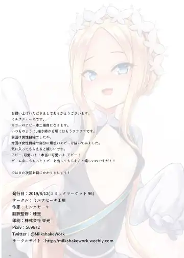 [Milkshake] Atama no Naka wa H na Mousou Ikenai Ko Abby-chan Fhentai - Page 17