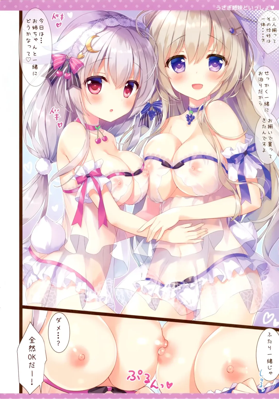 [Ameto Yuki] Usagi Shimai to Issho Fhentai - Page 3