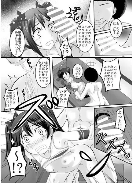 [Mogepyuu] Nakadashi Nama Live! Fhentai - Page 2