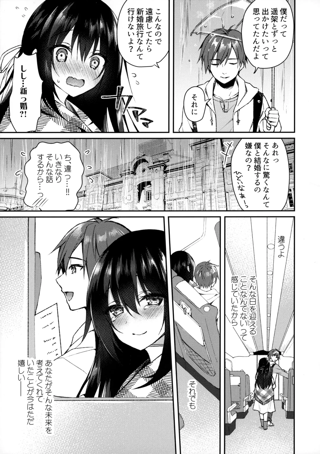 [Sorai Shinya] Hakoniwa no Hoshizora - No Day shall erase you from the memory of time. Fhentai - Page 10