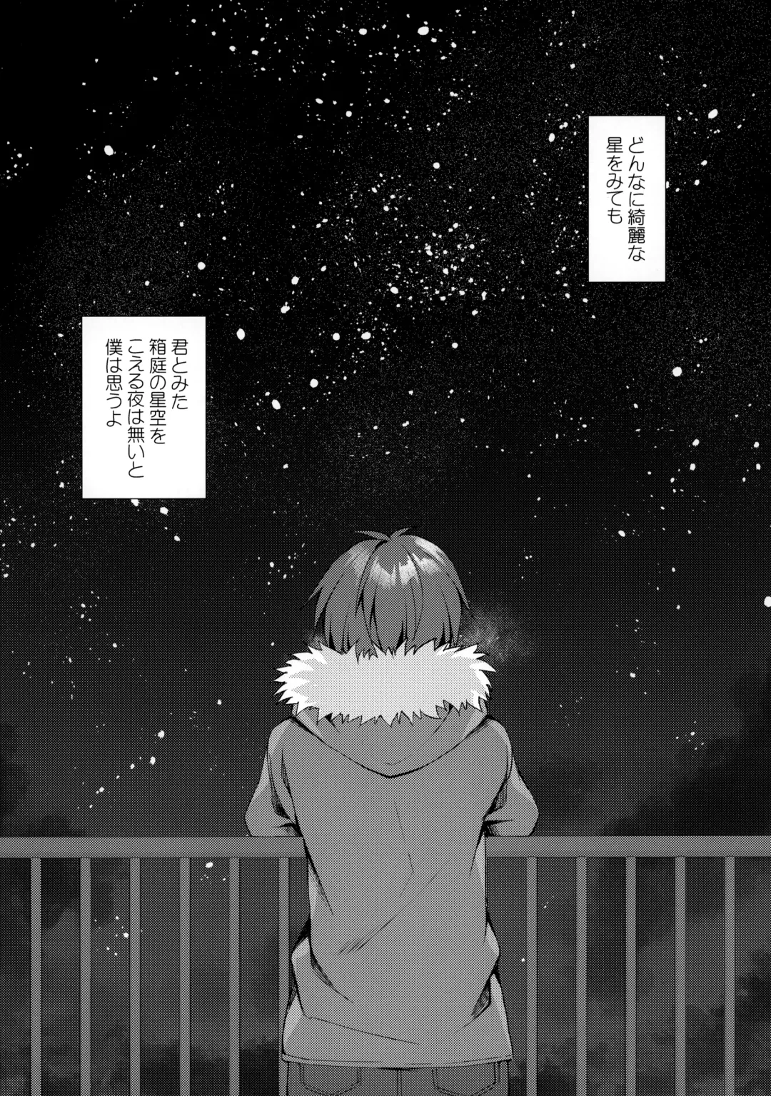 [Sorai Shinya] Hakoniwa no Hoshizora - No Day shall erase you from the memory of time. Fhentai - Page 36