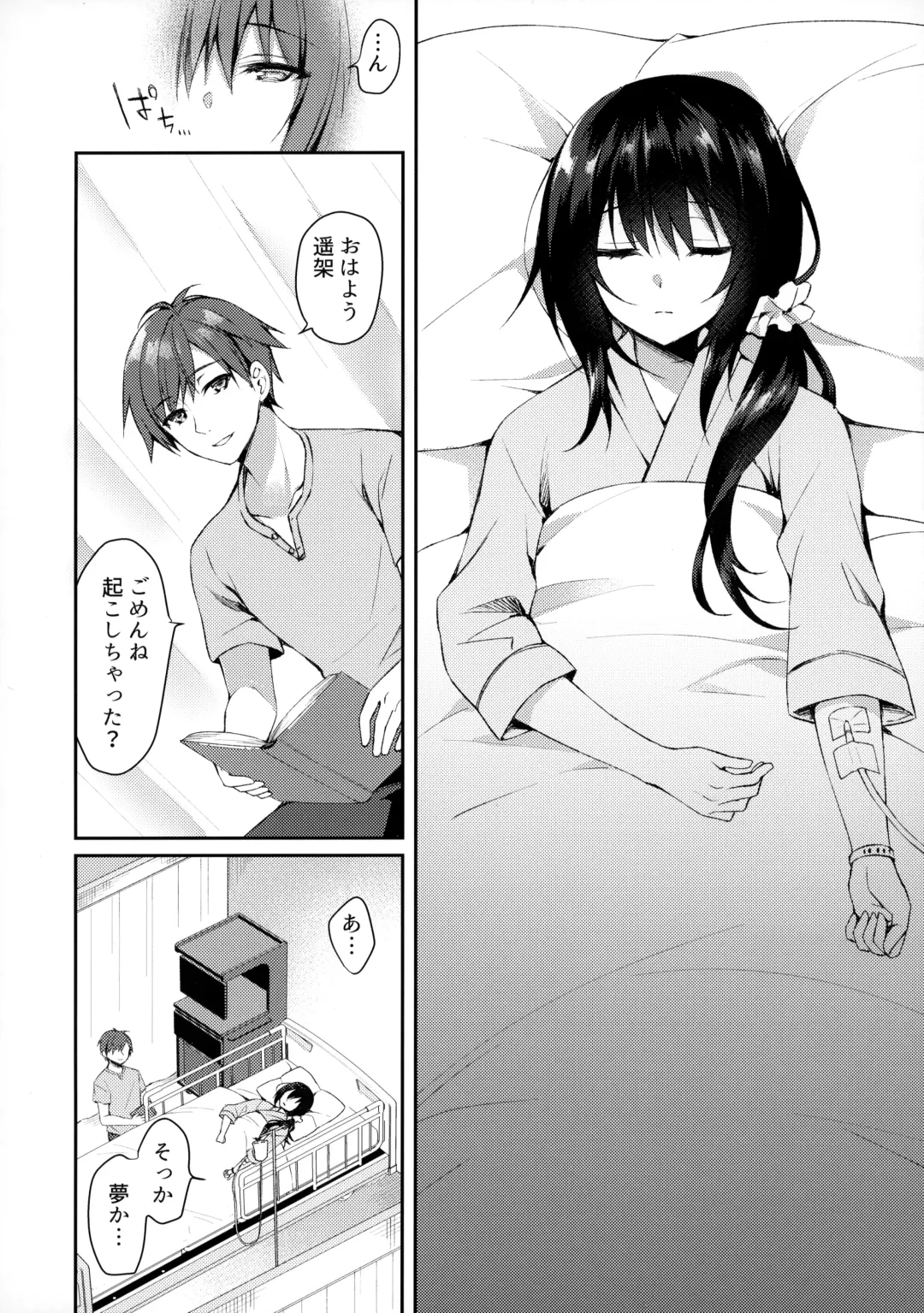 [Sorai Shinya] Hakoniwa no Hoshizora - No Day shall erase you from the memory of time. Fhentai - Page 5