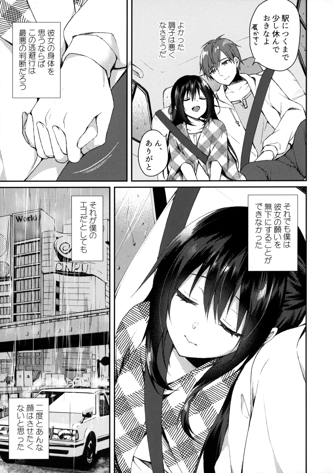 [Sorai Shinya] Hakoniwa no Hoshizora - No Day shall erase you from the memory of time. Fhentai - Page 8