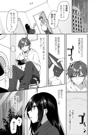 [Sorai Shinya] Hakoniwa no Hoshizora - No Day shall erase you from the memory of time. Fhentai - Page 14