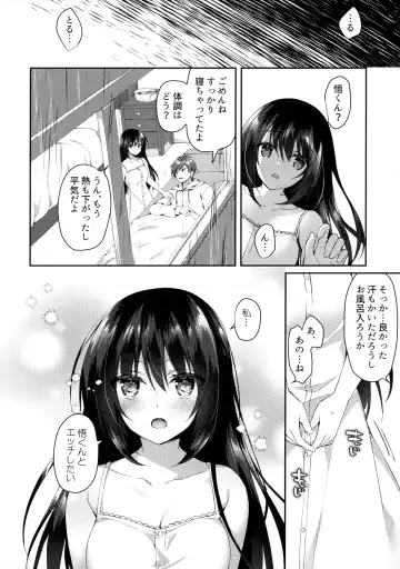 [Sorai Shinya] Hakoniwa no Hoshizora - No Day shall erase you from the memory of time. Fhentai - Page 19