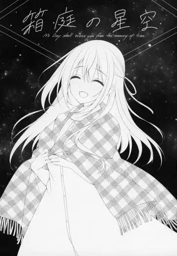 [Sorai Shinya] Hakoniwa no Hoshizora - No Day shall erase you from the memory of time. Fhentai - Page 2