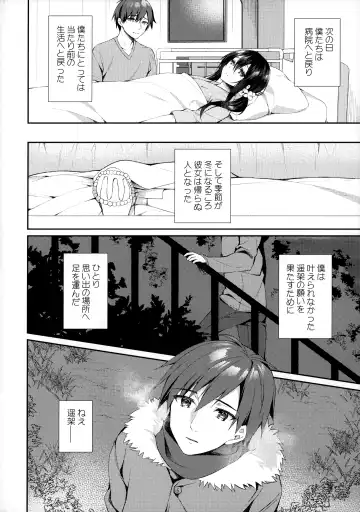 [Sorai Shinya] Hakoniwa no Hoshizora - No Day shall erase you from the memory of time. Fhentai - Page 35