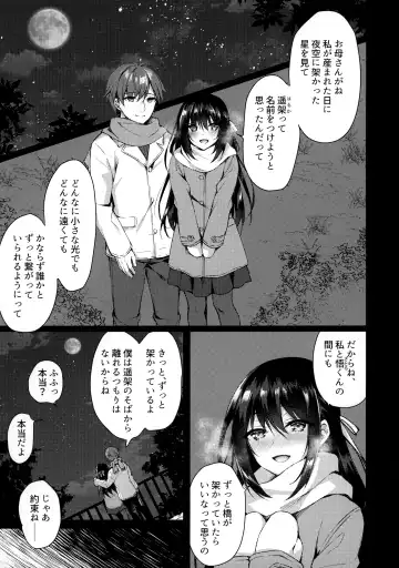 [Sorai Shinya] Hakoniwa no Hoshizora - No Day shall erase you from the memory of time. Fhentai - Page 4