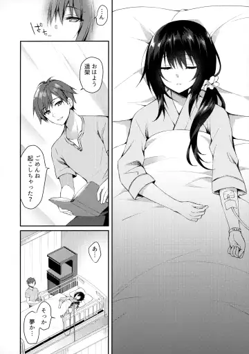 [Sorai Shinya] Hakoniwa no Hoshizora - No Day shall erase you from the memory of time. Fhentai - Page 5