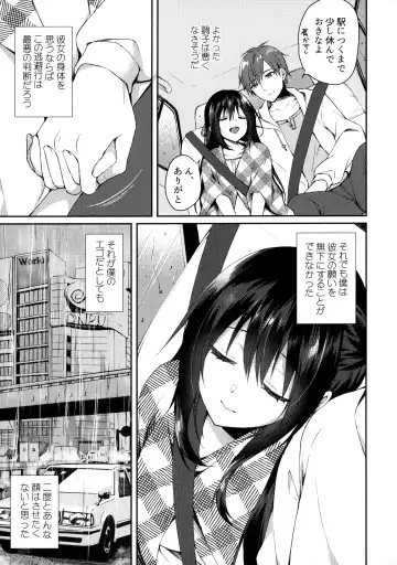 [Sorai Shinya] Hakoniwa no Hoshizora - No Day shall erase you from the memory of time. Fhentai - Page 8