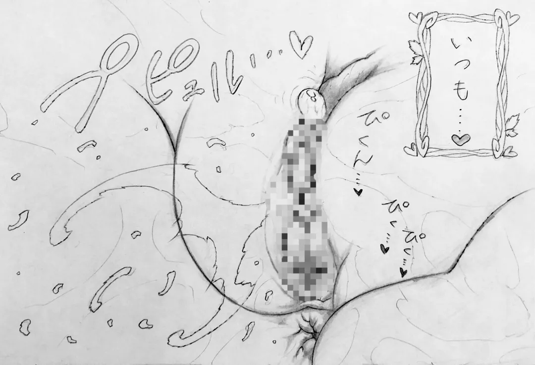 [Jigoku Gokuraku-maru] Neighbourhood's Dobel-kun and... Fhentai - Page 20