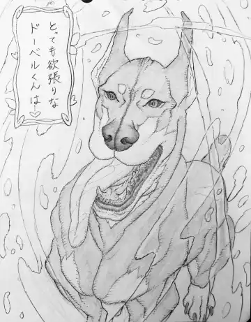 [Jigoku Gokuraku-maru] Neighbourhood's Dobel-kun and... Fhentai - Page 16