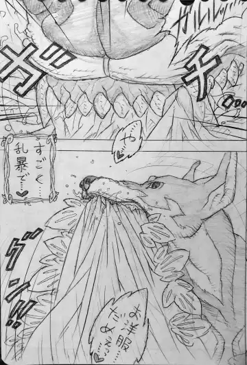 [Jigoku Gokuraku-maru] Neighbourhood's Dobel-kun and... Fhentai - Page 5