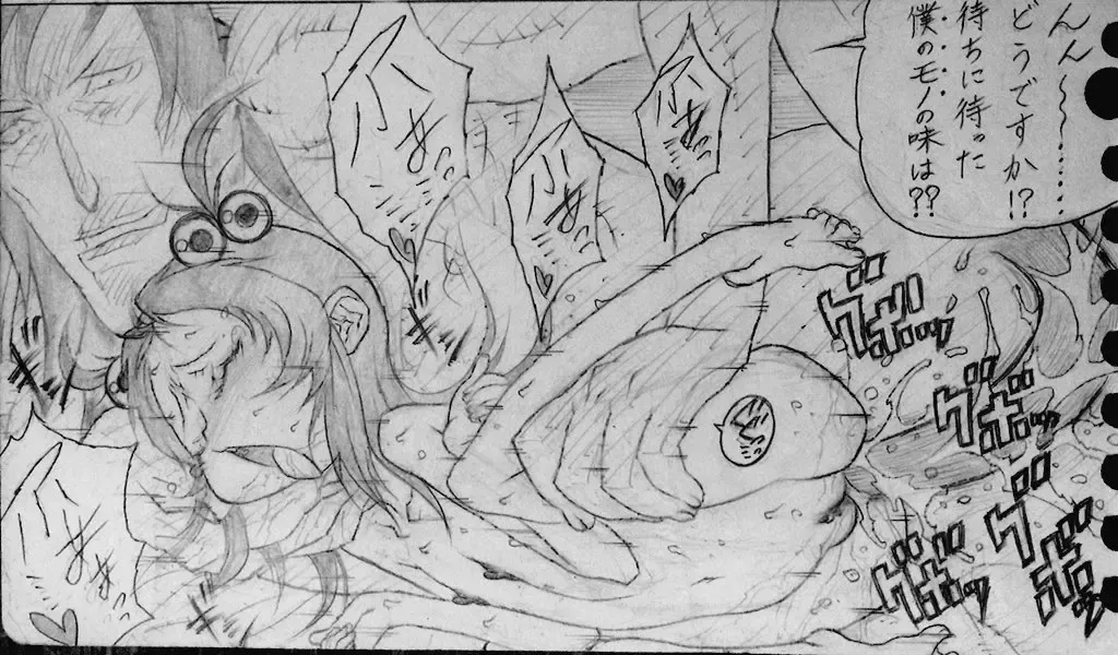 [Jigoku Gokuraku-maru] Neighbouring Onii-chan and... Fhentai - Page 108