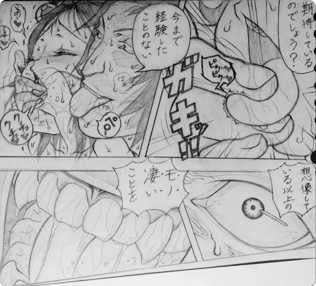 [Jigoku Gokuraku-maru] Neighbouring Onii-chan and... Fhentai - Page 11