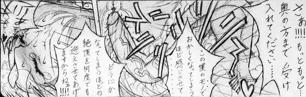 [Jigoku Gokuraku-maru] Neighbouring Onii-chan and... Fhentai - Page 113