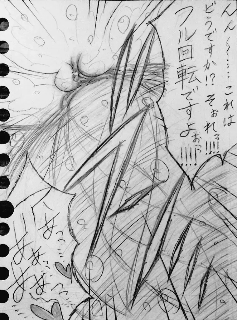 [Jigoku Gokuraku-maru] Neighbouring Onii-chan and... Fhentai - Page 115