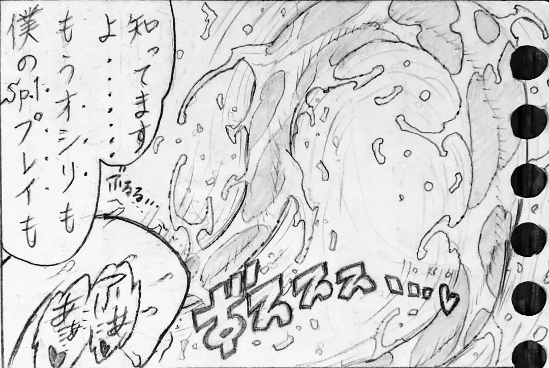 [Jigoku Gokuraku-maru] Neighbouring Onii-chan and... Fhentai - Page 142