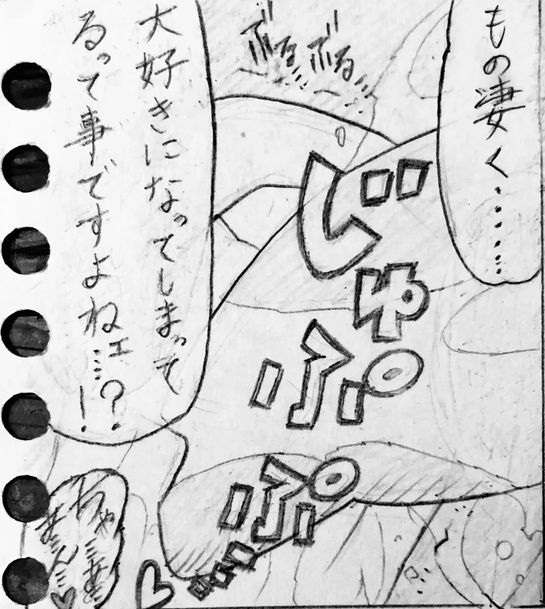 [Jigoku Gokuraku-maru] Neighbouring Onii-chan and... Fhentai - Page 158