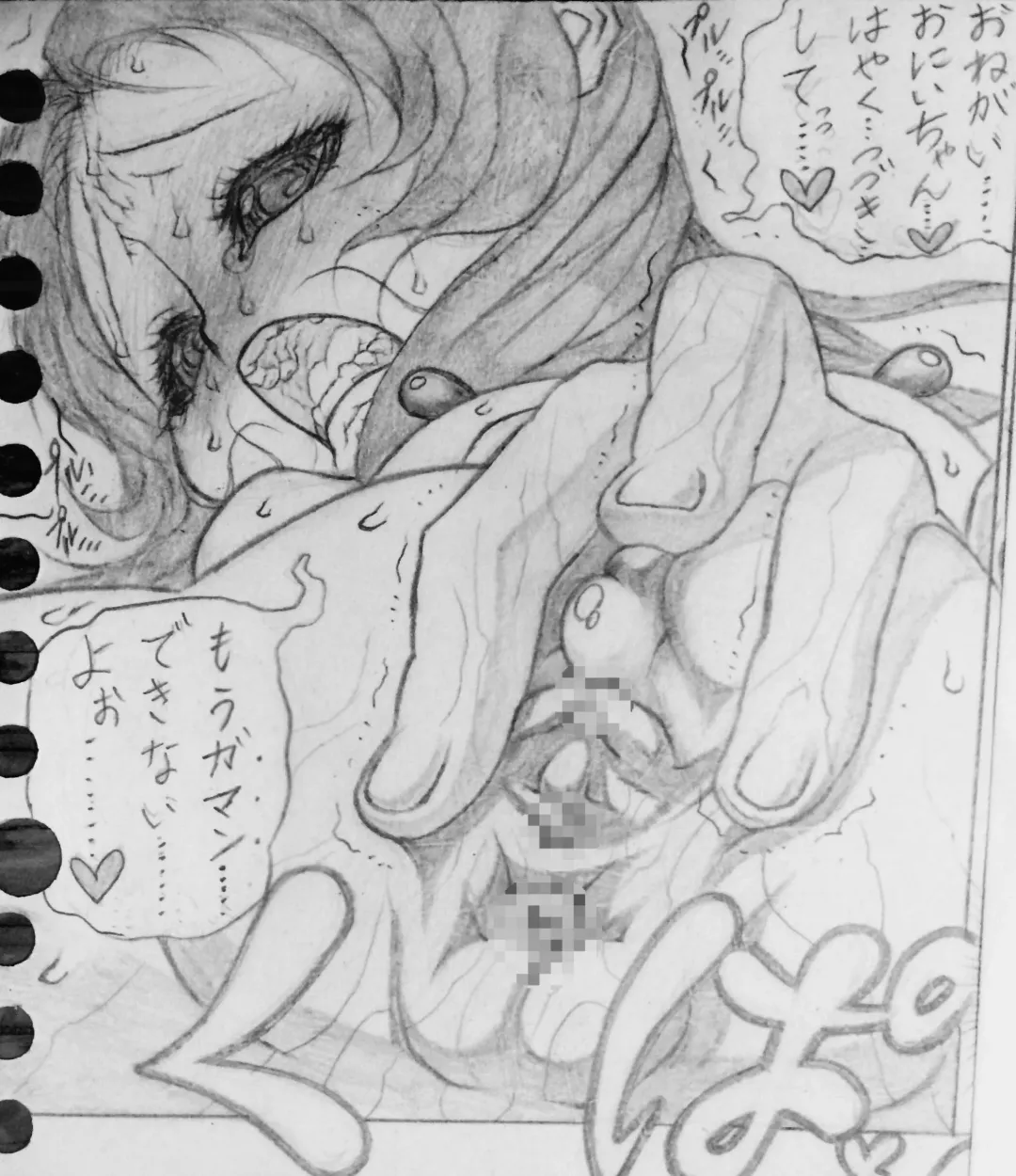 [Jigoku Gokuraku-maru] Neighbouring Onii-chan and... Fhentai - Page 21