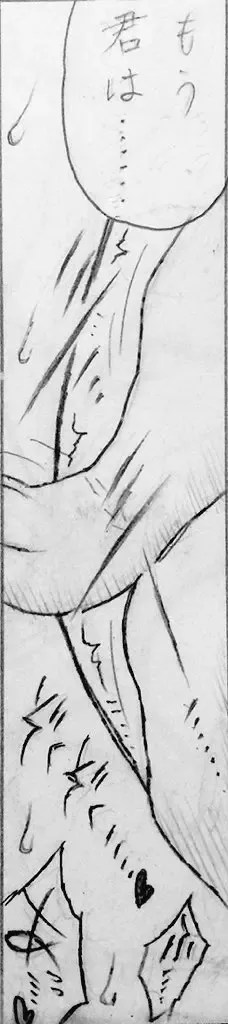 [Jigoku Gokuraku-maru] Neighbouring Onii-chan and... Fhentai - Page 28