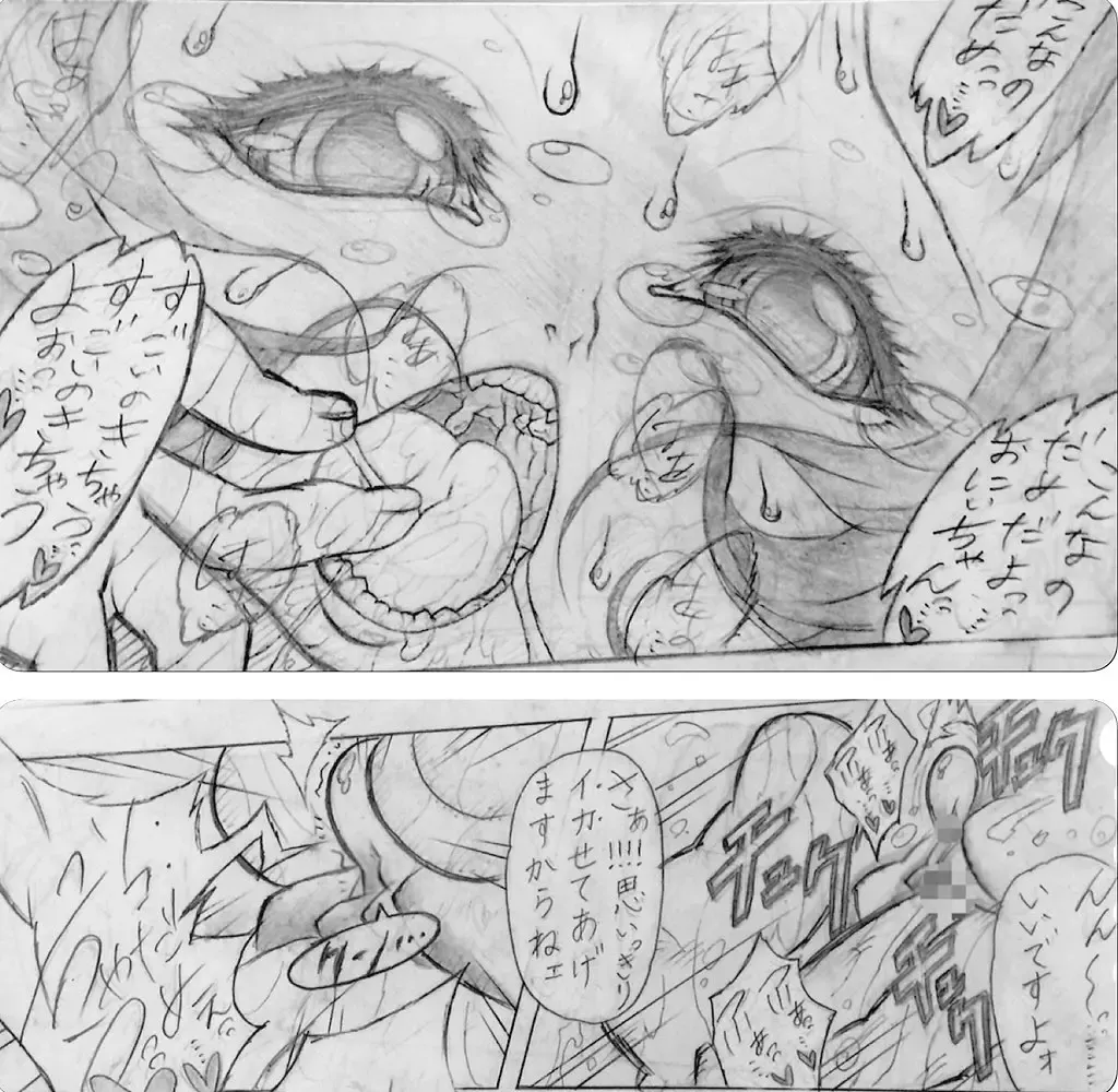 [Jigoku Gokuraku-maru] Neighbouring Onii-chan and... Fhentai - Page 38