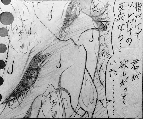 [Jigoku Gokuraku-maru] Neighbouring Onii-chan and... Fhentai - Page 45