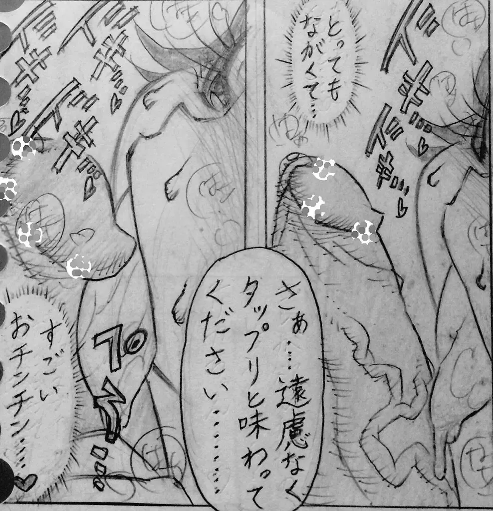 [Jigoku Gokuraku-maru] Neighbouring Onii-chan and... Fhentai - Page 49