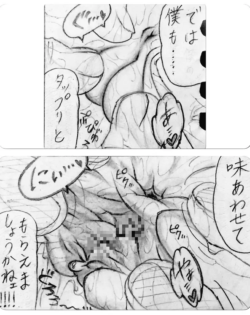 [Jigoku Gokuraku-maru] Neighbouring Onii-chan and... Fhentai - Page 54