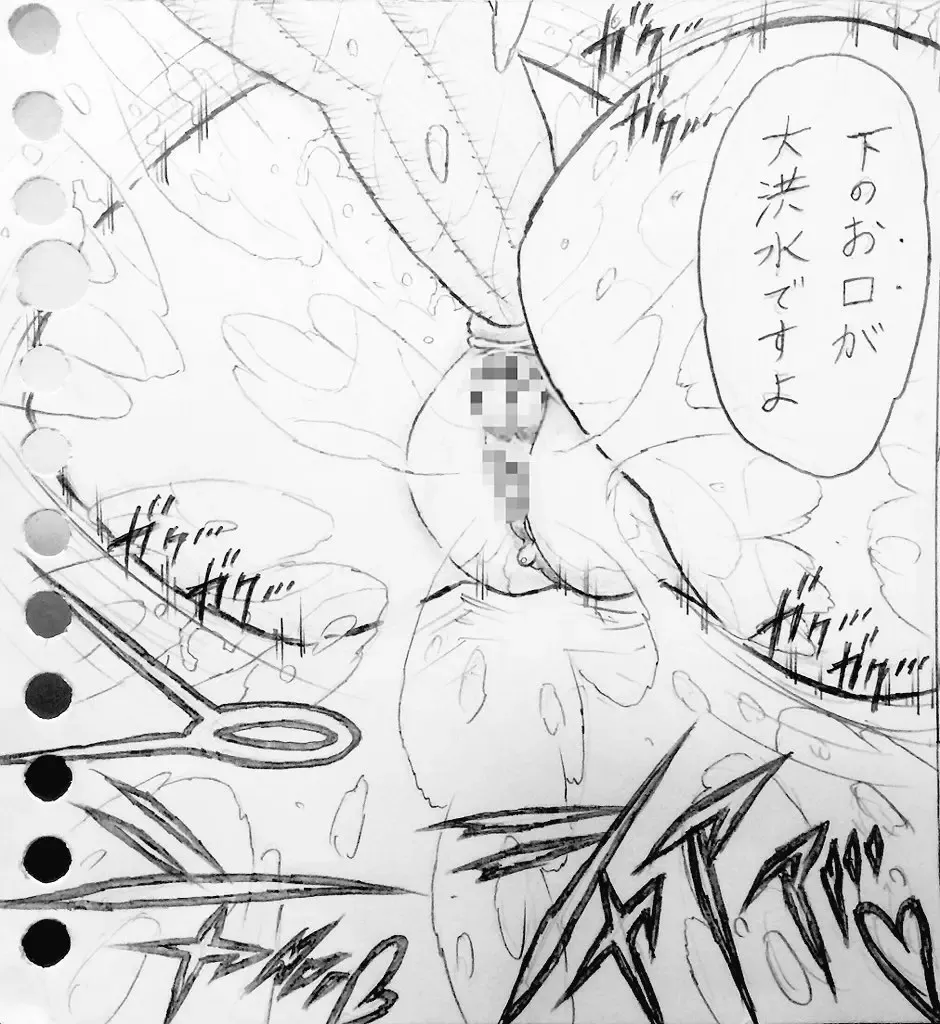 [Jigoku Gokuraku-maru] Neighbouring Onii-chan and... Fhentai - Page 79