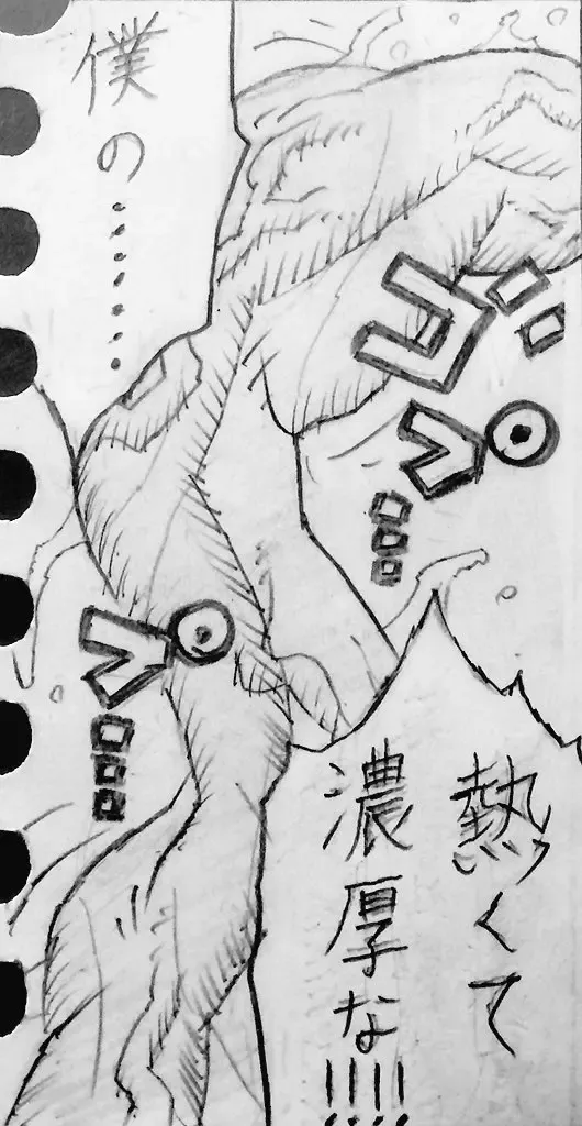 [Jigoku Gokuraku-maru] Neighbouring Onii-chan and... Fhentai - Page 86