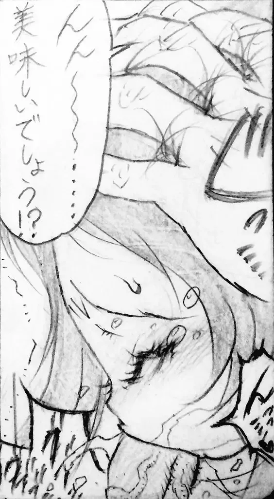 [Jigoku Gokuraku-maru] Neighbouring Onii-chan and... Fhentai - Page 90