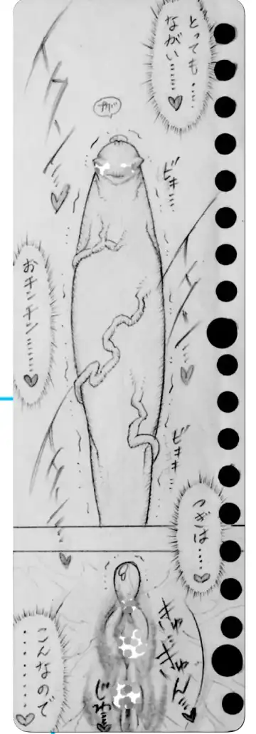 [Jigoku Gokuraku-maru] Neighbouring Onii-chan and... Fhentai - Page 2