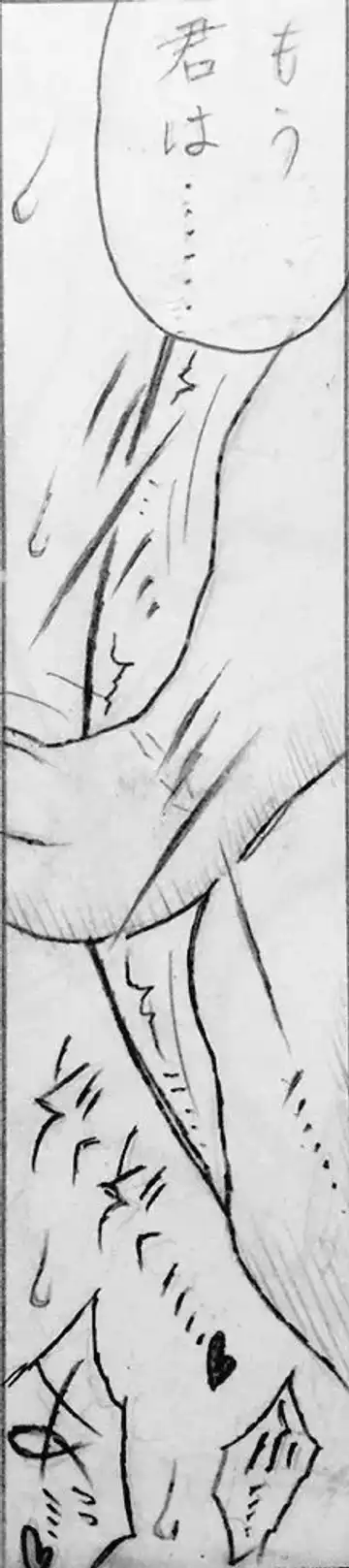 [Jigoku Gokuraku-maru] Neighbouring Onii-chan and... Fhentai - Page 28