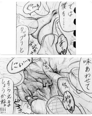 [Jigoku Gokuraku-maru] Neighbouring Onii-chan and... Fhentai - Page 54