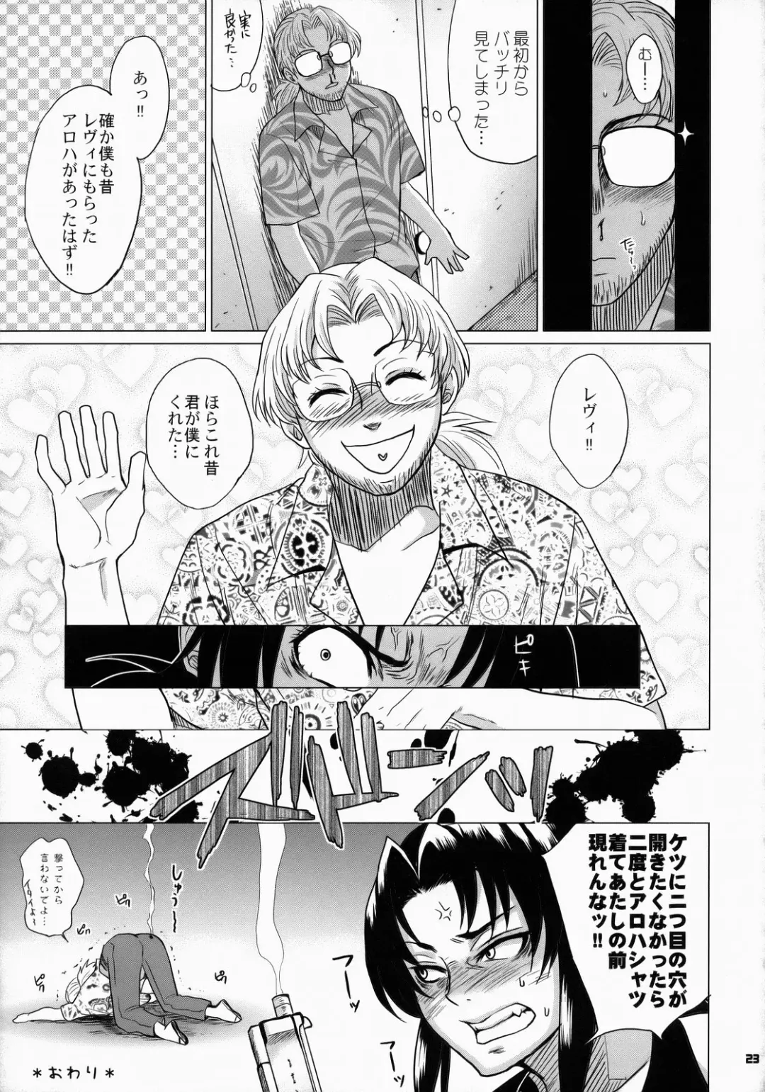 [Todd Oyamada] FETISH LAGOON Fhentai - Page 22